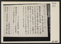 [recto] Los Angeles, Calif.--Bulletin, in Japanese, posted in window of store in Little Tokyo when residents of Japanese ancestry were instructed to evacuate. They will be assigned to War Relocation Authority centers for the duration. ;  Photographer: Albers, C