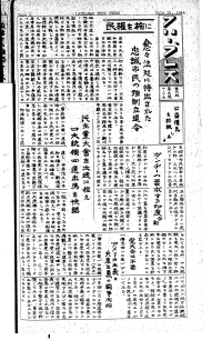 Japanese Section, Page 1