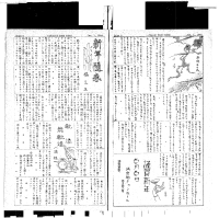 Japanese Section, Pages 3-2