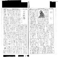 Japanese Section, Pages 5-4