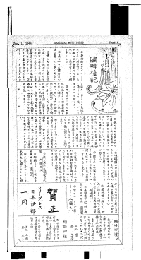 Japanese Section, Page 6