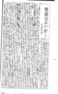 Japanese Section, Page 5