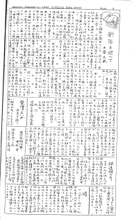 Japanese Section, Page 6
