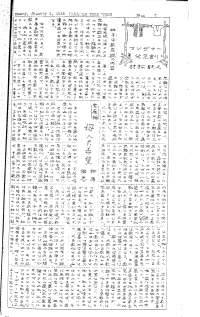 Japanese Section, Page 7