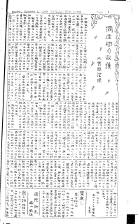 Japanese Section, Page 8