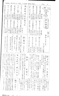 Japanese Section, Page 9