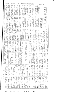 Japanese Section, Page 10