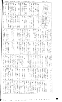 Japanese Section, Page 11