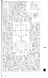 Japanese Section, Page 12