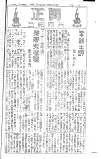 Japanese Section, Page 13
