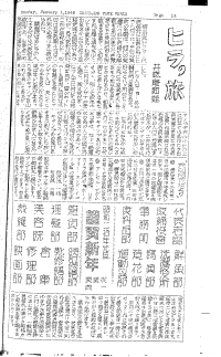 Japanese Section, Page 14