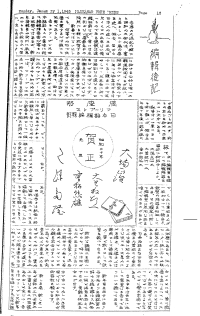 Japanese Section, Page 15