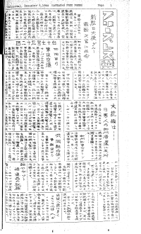 Japanese Section, Page 1