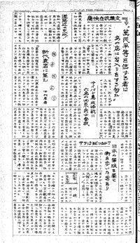 Japanese Section, Page 4