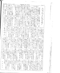 Japanese Section, Page 2