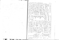 Japanese Section, Page 3