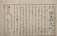 Kihō jichū-gan