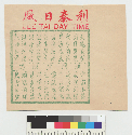 "Lee Tai" ticket (green ink)