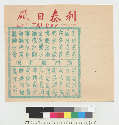 "Lee Tai" ticket (teal ink)