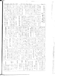 Japanese Section, Page 3