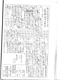 Japanese Section, Page 5