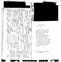 Japanese Section, Page 2; Translation, Page 3