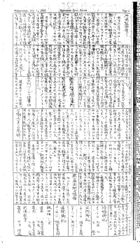 Japanese Section, Page 2