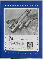 [The weapon of supreme victory; Arabic text; B-17 "Flying fortress" airplane image, taken from above aircraft.]