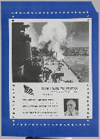 [Shoot on sight; Hebrew text; image on board the U.S. Navy battleship North Carolina.]