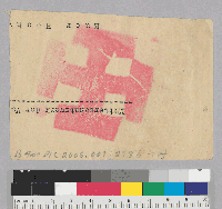 [back:] [stamped card?: description: cross on both sides] Mutterschutzwerk..